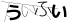 CAPTCHA