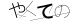 CAPTCHA